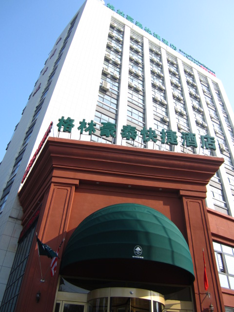 北京格林豪泰酒店